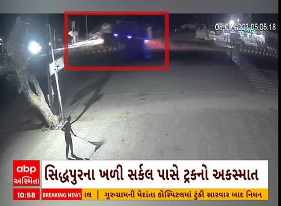 Patan: પાટણના સિદ્ધપુરમાં ટ્રક ચાલકે સ્ટેયરિંગ પરથી કાબૂ ગુમાવતા ટ્રક સર્કલમાં ઘૂસ્યો