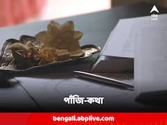 আজ কোন সময়ের মধ্যে দীক্ষা দেওয়া যাবে ? শুভকাজে যাত্রা কেমন ?