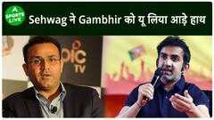 अहंकार और सत्ता की भूख के लिए...', सहवाग ने गंभीर को सुनाई खरी-खरी | Sports LIVE