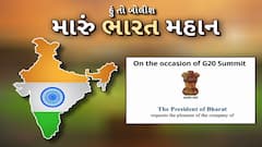 Hun To Bolish | હું તો બોલીશ : મારૂ ભારત મહાન