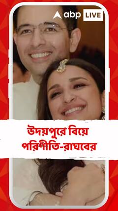 উদয়পুরে বিয়ে পরিণীতি-রাঘবের