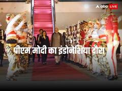 पहनाई शॉल, किया ट्रेडिशनल डांस, जकार्ता में कुछ यूं हुआ पीएम मोदी का स्वागत, आसियान सम्मेलन में लेंगे हिस्सा