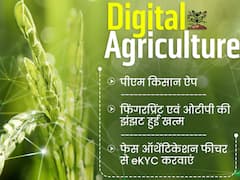 अब फेस ऑथेंटिकेशन फीचर से होगी eKYC, खत्म हुआ फिंगरप्रिंट और OTP का झंझट