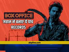 बॉक्स ऑफिस पर छाया 'जवान' का खुमार! शाहरुख खान की फिल्म ने एक साथ तोड़ डाले कई रिकॉर्ड! रचा इतिहास