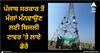 Patiala News: ਪੰਜਾਬ ਸਰਕਾਰ ਤੋਂ ਮੰਗਾਂ ਮੰਨਵਾਉਣ ਲਈ ਬਿਜਲੀ ਟਾਵਰ ’ਤੇ ਲਾਏ ਡੇਰੇ