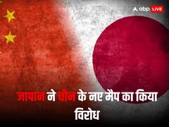 चीन ने जिस मैप में बताया अरुणाचल समेत कई दूसरे देशों के क्षेत्र को अपना उसपर भड़का जापान, ड्रैगन बोला- हमारा हिस्सा है