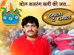 Dahi Handi 2023 : 'गोविंदा' ते 'कान्हा'; घरबसल्या अनुभवा दहीहंडीचा जल्लोष