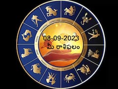 సెప్టెంబరు 08 రాశిఫలాలు, ఈ 2 రాశులవారికి ధనలాభం - ఆ రాశివారికి సంతోషం!