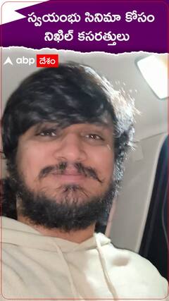 మార్షల్ ఆర్ట్స్ లో శిక్షణ కోసం వియాత్నం బయలుదేరిన నిఖిల్