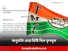 দিল্লিতে ধর্নার জন্য ফের দিল্লি পুলিশের অনুমতি চেয়ে চিঠি দিল তৃণমূল
