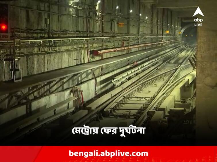 Suicide attempt in girish park metro station, service interrupted Girish Park: গিরীশ পার্ক মেট্রো স্টেশনে আত্মহত্যার চেষ্টা, বন্ধ মেট্রো চলাচল