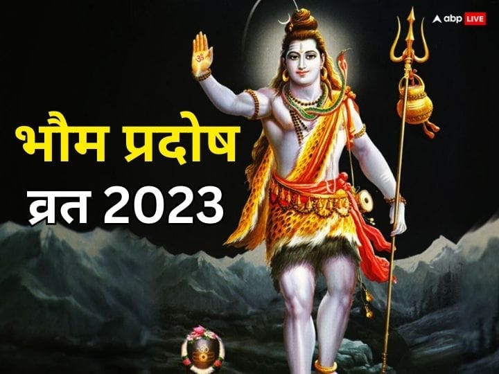 आज प्रदोष व्रत के दिन ऐसे करें शिव की आराधना, सारी मनोकामना पूरी करेंगे भोलेनाथ