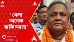 'দুর্ভাগ্যজনক, কী ডিল হয়েছে কে জানে, তবে খেলা অনেক বাকি আছে' নেপাল মাহাতো