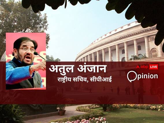 विपक्षी एकता से घबराई सरकार बदलना चाहती संवैधानिक संस्थाएं, इंडिया बनाम भारत की बहस बेमानी, राष्ट्रवाद नहीं है ये छिछोरावाद