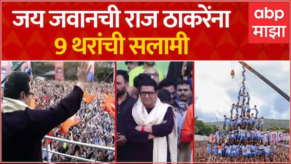 Jai Jawan Pathak MNS Dahi Handi : मनसेच्या दहीहंडीत जय जवानचे गोविंदा झाले सामिल