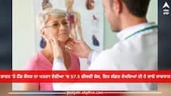 Head Cancer: ਭਾਰਤ 'ਤੇ ਹੈੱਡ ਕੈਂਸਰ ਦਾ ਖਤਰਾ! ਏਸ਼ੀਆ 'ਚ 57.5 ਫੀਸਦੀ ਕੇਸ, ਇਹ ਲੱਛਣ ਵੇਖਦਿਆਂ ਹੀ ਹੋ ਜਾਓ ਸਾਵਧਾਨ