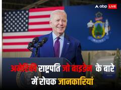 G20 Summit 2023: जब अमेरिकी राष्ट्रपति बाइडेन ने कार एक्‍सीडेंट में पत्‍नी और बेटी को खोया, जानें उनकी जिंदगी की अनसुनी बातें