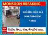 Vadodara Rain | વડોદરાના વાઘોડિયા શહેર અને ગ્રામ્ય વિસ્તારમાં વરસાદ, ખેડૂતો ખુશખુશાલ
