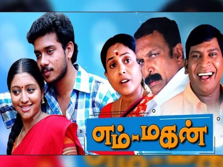 bharat gopika vadivelu Starrer Em magan Movie Completes 17 years 17 Years of Em Magan: 