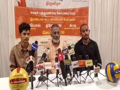 Isha Gramotsavam 2023 to Kick off in Vellore From September 10th TNN Isha Gramotsavam: ஈஷா சார்பில் வேலூரில் விளையாட்டு போட்டி ரூ.55 லட்சம் வரை பரிசு தொகை