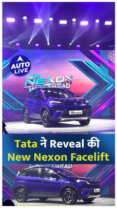 Tata ने Reveal की New Nexon Facelift ! | Auto Live