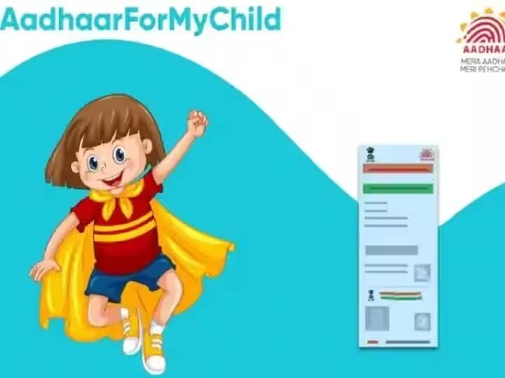 આધારના વધતા મહત્વને કારણે, UIDAI 5 વર્ષથી ઓછી ઉંમરના બાળકોને પણ આધાર મેળવવાની સુવિધા પૂરી પાડે છે. આ પ્રકારના આધારને બ્લુ આધાર કાર્ડ કહેવામાં આવે છે.