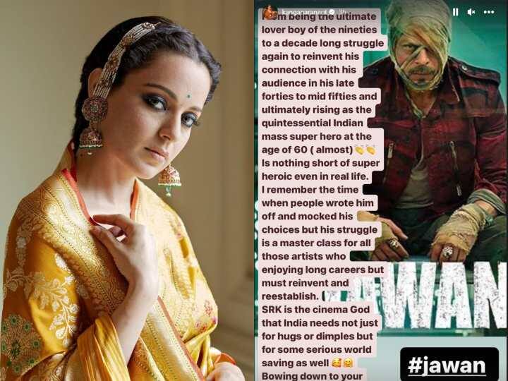 Jawan Release Kangana Ranaut praised film called Shahrukh Khan as God of cinema Jawan Review: कंगना रनौत ने 'जवान' की तारीफ में पढ़ दिए कसीदे! Shahrukh Khan को बताया- 'गॉड ऑफ सिनेमा'