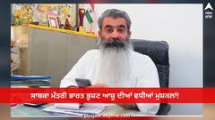 Punjab News: ਸਾਬਕਾ ਮੰਤਰੀ ਭਾਰਤ ਭੂਸ਼ਣ ਆਸ਼ੂ ਦੀਆਂ ਵਧੀਆਂ ਮੁਸ਼ਕਲਾਂ!  ਬੈਂਕ ਲਾਕਰਾਂ 'ਚੋਂ ਮਿਲਿਆ 4 ਕਿਲੋ ਸੋਨਾ