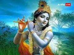 Janmashtami 2023: जन्माष्टमी पर आज अपनी राशि के अनुसार करें इन मंत्रों का जाप, सारे कष्टों से मिलेगी मुक्ति