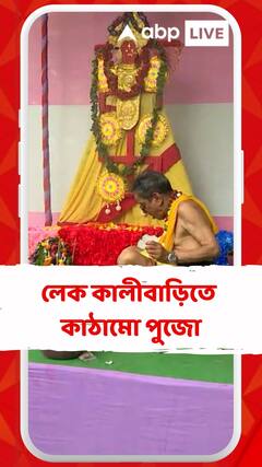 জন্মাষ্টমীর পুণ্যলগ্নে লেক কালীবাড়িতে কাঠামো পুজো