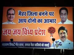 मैहर जिला बनने पर BJP विधायक ने कमलनाथ का किया धन्यवाद, पोस्टर पर साथ लगाई CM शिवराज-कमलनाथ की फोटो
