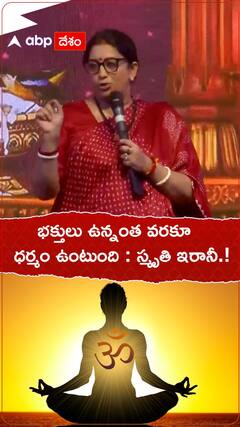 భక్తులు ఉన్నంత వరకూ ధర్మం ఉంటుంది.!