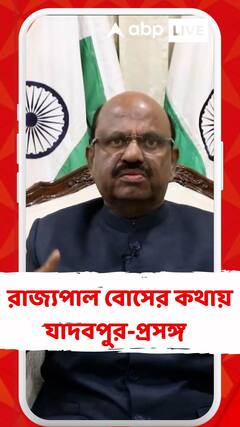 CV Ananda Bose:ক্যাম্পাসের হিংস্রতা ও বৌদ্ধিক দৌরাত্ম্যের সবথেকে দুঃখজনক পরিণতি যাদবপুরের ছাত্রমৃত্যু: রাজ্যপাল