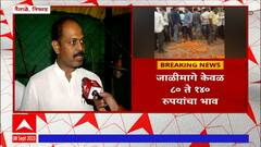 Nashik Tomato Price Drop : टोमॅटो दर कोसळले, नफा तर सोडाच उत्पादन खर्चही निघणंही कठीण