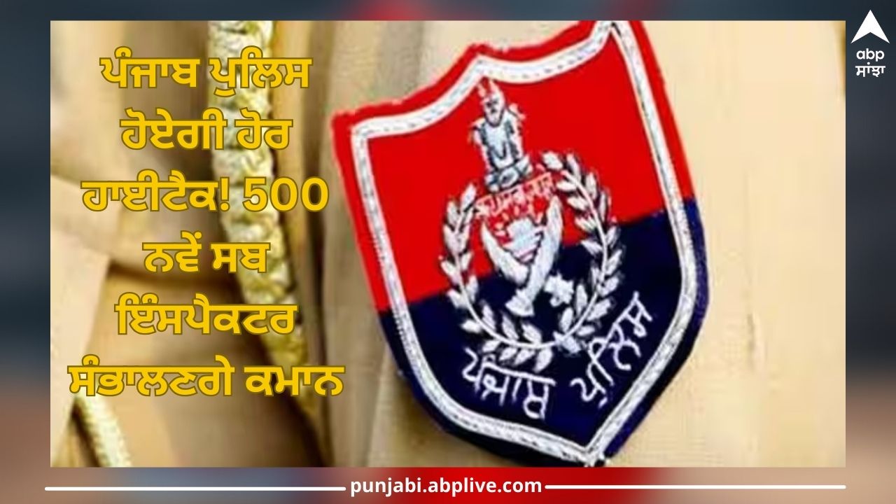 Punjab Police Head Constable Recruitment 2022 Admit Card Released; Check  Exam Date Here