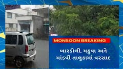 Gujarat Rain : છેલ્લા 24 કલાકમાં રાજ્યના 135 તાલુકાઓમાં વરસાદ