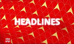 Headlines। ਫਟਾਫਟ ਅੰਦਾਜ਼ 'ਚ ਦਿਨ ਭਰ ਦੀਆਂ ਵੱਡੀਆਂ ਖ਼ਬਰਾਂ