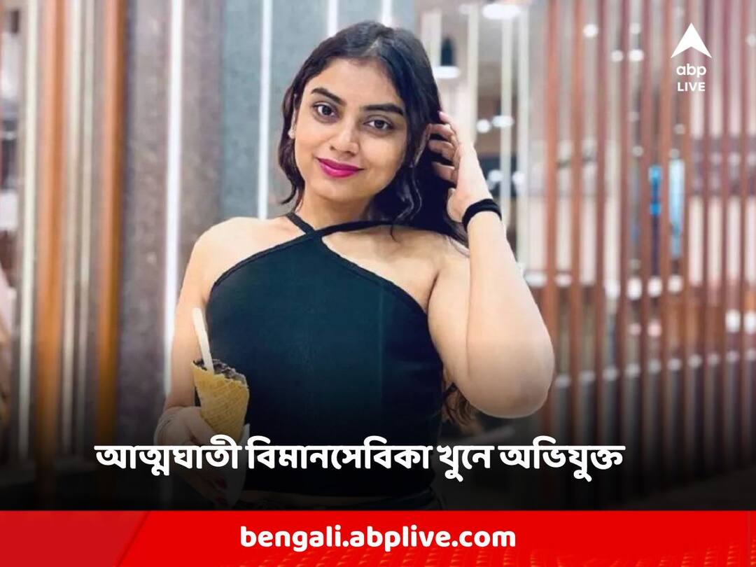 Mumbai Air hostess murder Accused hangs himself inside police lock-up Mumbai Air hostess Murder: গলায় প্যান্ট পেঁচিয়ে জেলেই আত্মঘাতী বিমানসেবিকা খুনে অভিযুক্ত