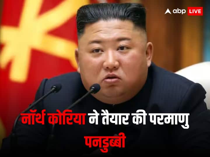 North Korea  Kim jong un made new nuclear attack submarine Hero Kim Kun Ok to counter US naval power North Korea : US से मुकाबला करने की तैयारी में जुटा साउथ कोरिया! सनकी तानाशाह किम जोंग ने बना रहे परमाणु हमला करने वाली पनडुब्बी