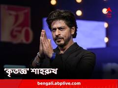 ভক্তদের 'জওয়ান দিবস' পালনের ছবি শেয়ার করে ধন্যবাদ জ্ঞাপন কিং খানের