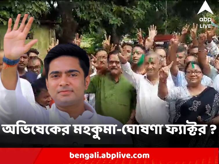 Dhupguri By Election Abhishek Banerjee Sub Division announcement was a factor in election says BJP Dhupguri By Election : অভিষেকের মহকুমা-ঘোষণা ফ্যাক্টর ? ধূপগুড়ি হারিয়ে উত্তর খুঁজছে বিজেপি