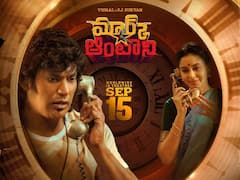 విశాల్ ‘మార్క్ ఆంటోని’ విడుదలపై మద్రాస్ హైకోర్టు స్టే? వాస్తవం ఏమిటీ?