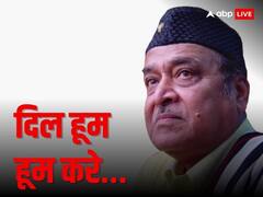 गाना सीखने पर सात दिन तक जेल में रहे थे भूपेन हजारिका, क्या आपने सुना कभी यह किस्सा?