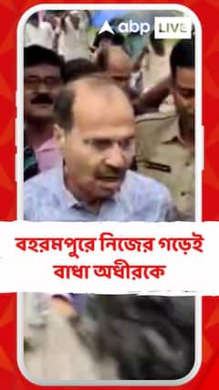 বহরমপুরে ভাগীরথী দুগ্ধ সমবায় সমিতিতে ঢুকতে গিয়ে বাধার মুখে অধীর চৌধুরী