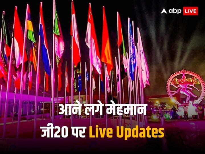 G20 Summit 2023 Delhi Live: जी20 समिट में शामिल होने के लिए आने लगे मेहमान,