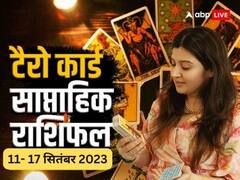मेष से लेकर मीन राशि वालों के लिए कैसा रहेगा आने वाला सप्ताह, टैरो कार्ड रीडर से जानें वीकली राशिफल