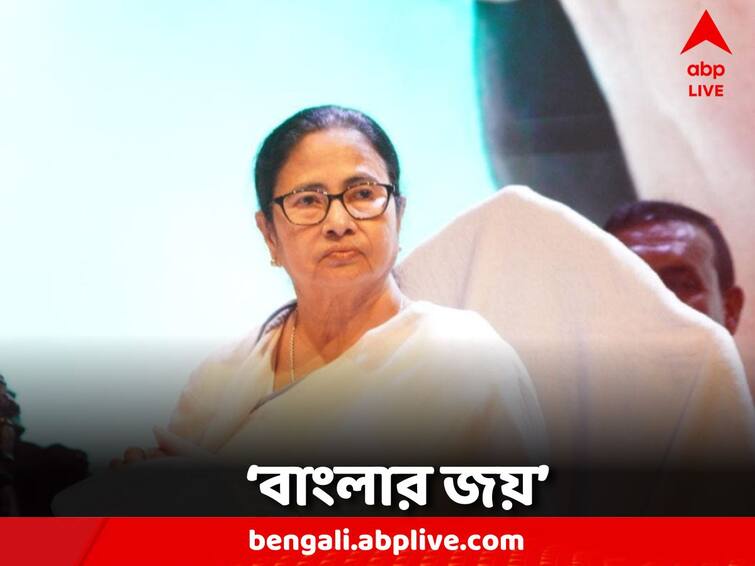Mamata Banerjee reaction on TMC win in dhupguri by election Mamata Banerjee: 'বাংলার মাটি বাংলার জলের জয়' ধূপগুড়ি উপনির্বাচনে তৃণমূলের জয়ে প্রতিক্রিয়া মমতার