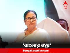 বাংলার মাটি বাংলার জলের জয় ধূপগুড়ি উপনির্বাচনে তৃণমূলের জয়ে প্রতিক্রিয়া মমতার