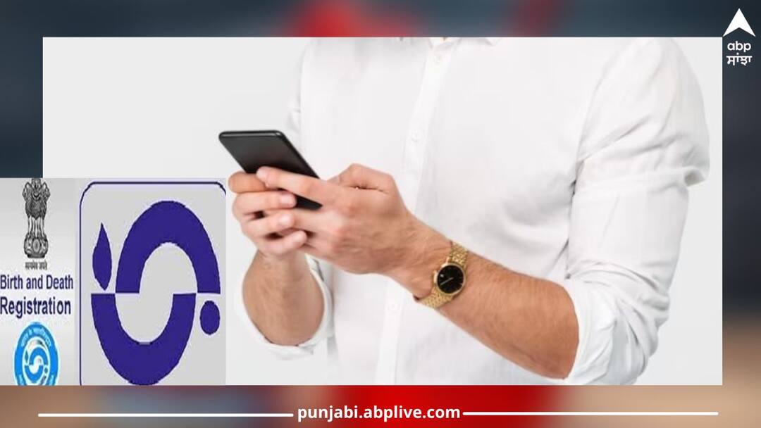 Punjab News: ਪੰਜਾਬ ਸਰਕਾਰ ਦਾ ਇੱਕ ਹੋਰ ਖਾਸ ਉਪਰਾਲਾ, ਜਨਮ ਤੇ ਮੌਤ ਦੇ ਸਰਟੀਫਿਕੇਟ ਦੀ ਪ੍ਰਕਿਰਿਆ ਹੋਵੇਗੀ ਸੁਖਾਲੀ, ਤਿਆਰ ਹੋ ਰਹੀ ਮੋਬਾਈਲ ਐਪ Punjab News: Another special effort of Punjab government, process of birth and death certificate will be easy, mobile app is being developed Punjab News: ਪੰਜਾਬ ਸਰਕਾਰ ਦਾ ਇੱਕ ਹੋਰ ਖਾਸ ਉਪਰਾਲਾ, ਜਨਮ ਤੇ ਮੌਤ ਦੇ ਸਰਟੀਫਿਕੇਟ ਦੀ ਪ੍ਰਕਿਰਿਆ ਹੋਵੇਗੀ ਸੁਖਾਲੀ, ਤਿਆਰ ਹੋ ਰਹੀ ਮੋਬਾਈਲ ਐਪ