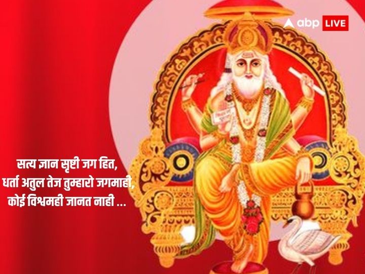 Happy Vishwakarma Puja 2023 Wishes: विश्वकर्मा जयंती के अवसर पर अपनों को दें शुभकामनाएं